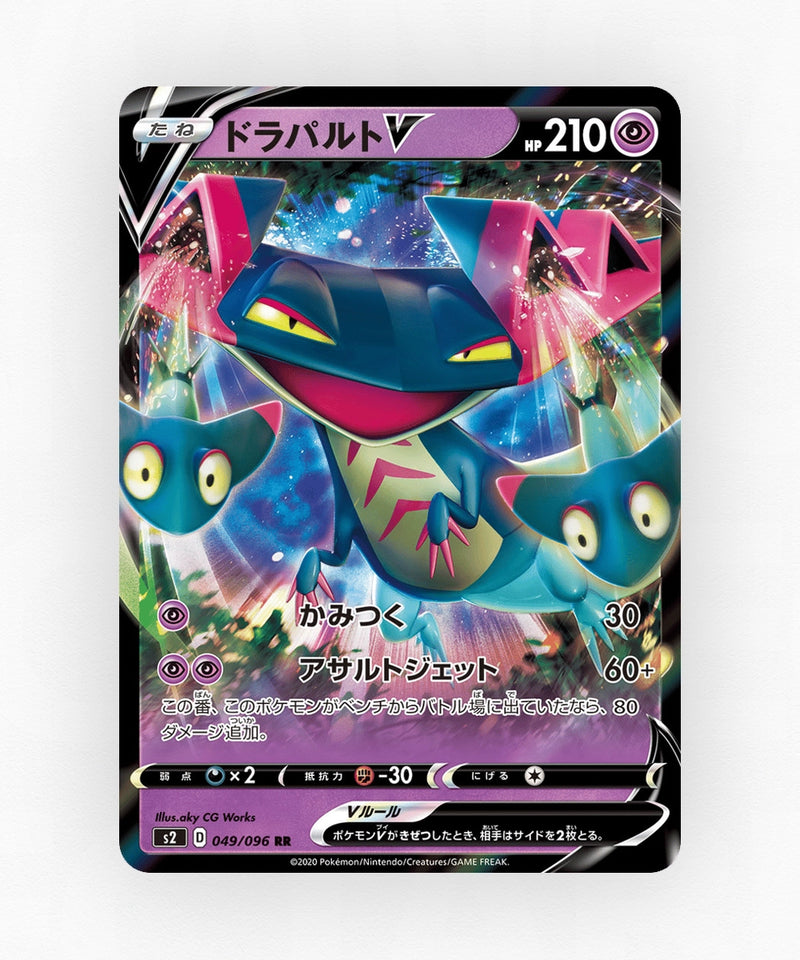 pk-swsh2_ja-49-holo