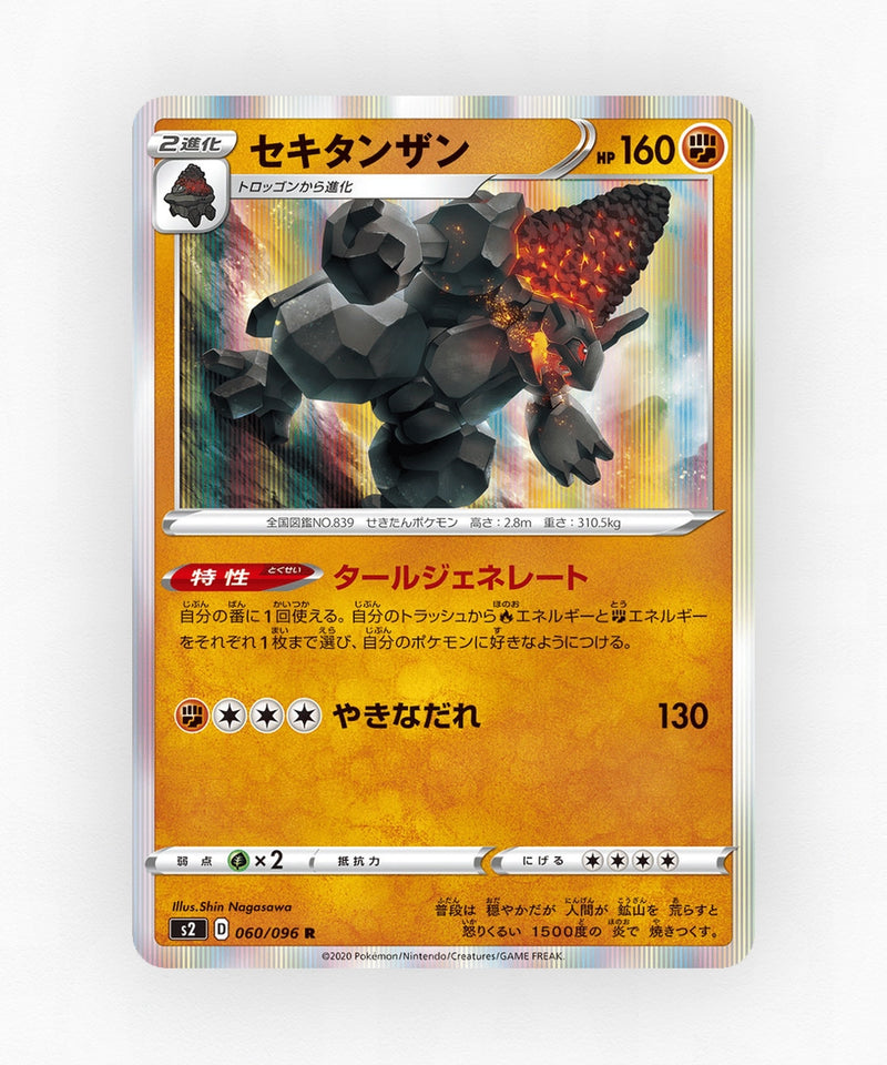 Coalossal - Rebellion Crash 060/096 (Holo)