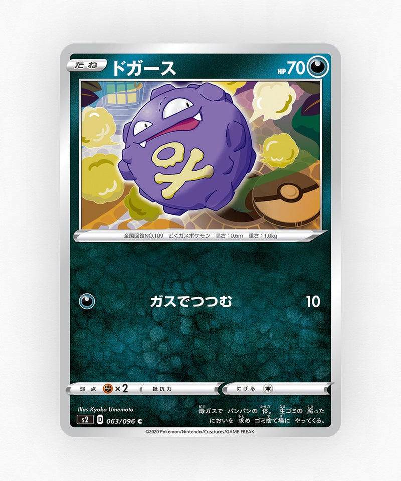 Koffing - Rebellion Crash 063/096 (Non-Holo)