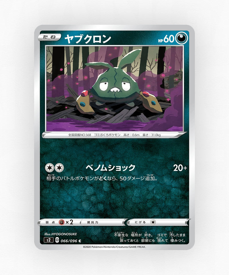 Trubbish - Rebellion Crash 066/096 (Non-Holo)