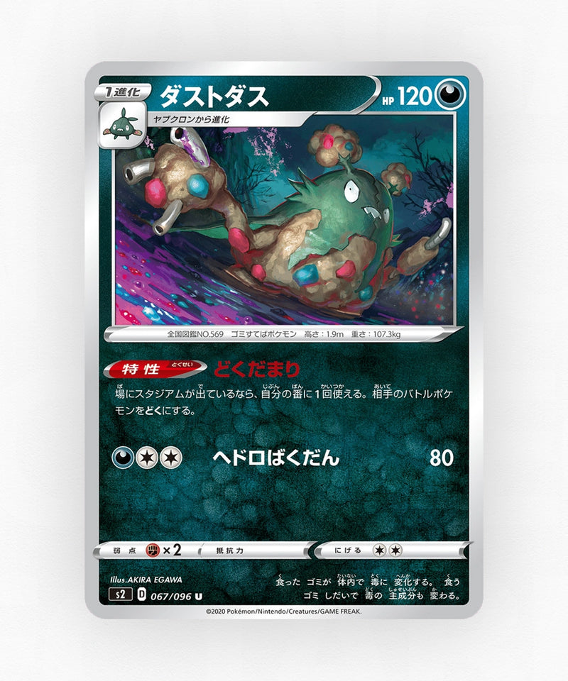 Garbodor - Rebellion Crash 067/096 (Non-Holo)