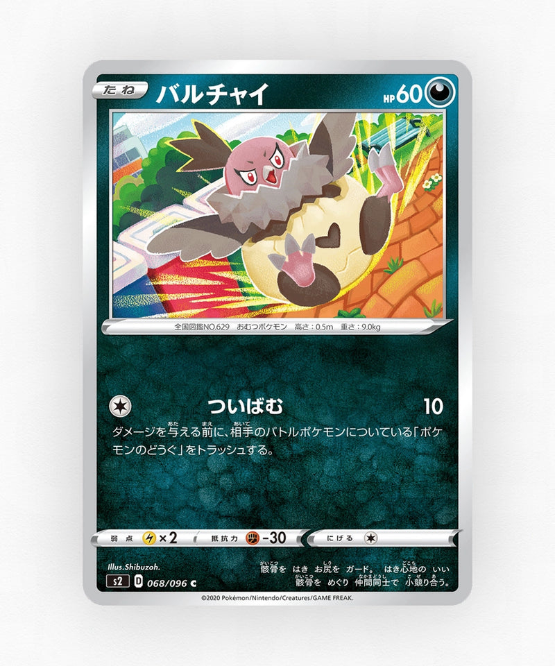 Vullaby - Rebellion Crash 068/096 (Non-Holo)