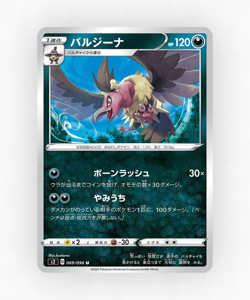 Mandibuzz - Rebellion Crash 069/096 (Non-Holo)