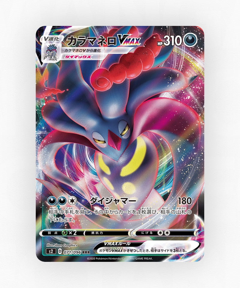 pk-swsh2_ja-71-holo