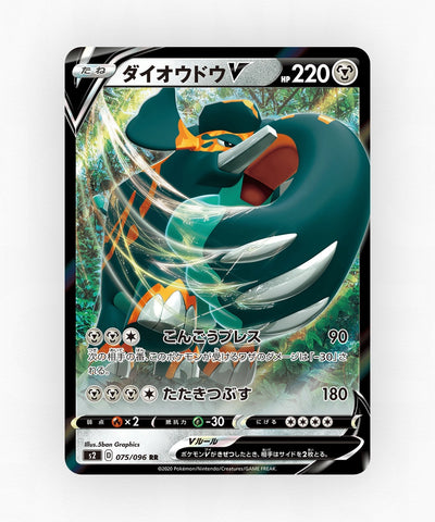 pk-swsh2_ja-75-holo