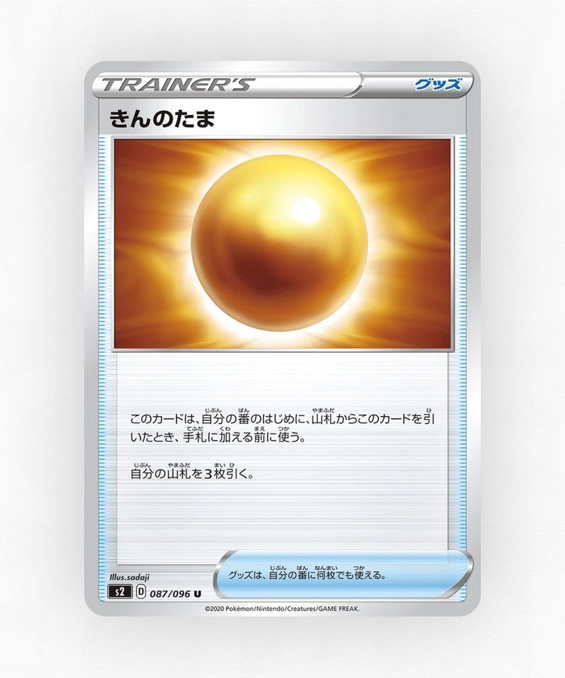 Nugget - Rebellion Crash 087/096 (Non-Holo)
