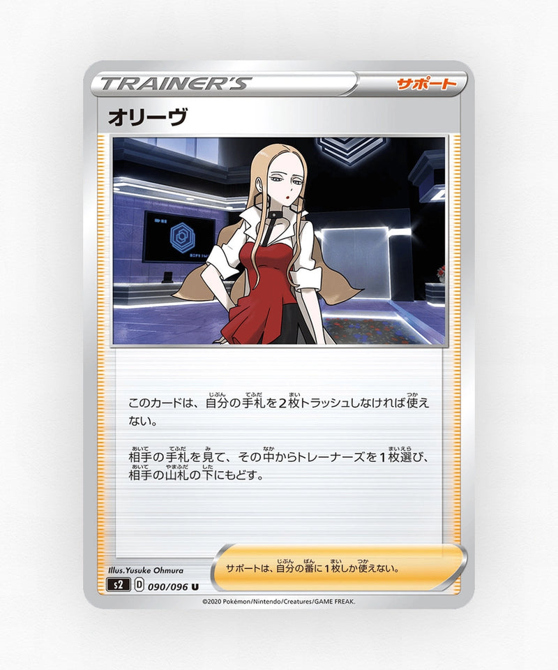 Oleana - Rebellion Crash 090/096 (Non-Holo)