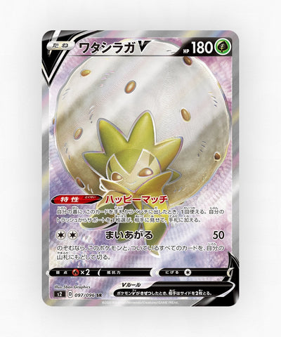 pk-swsh2_ja-97-holo