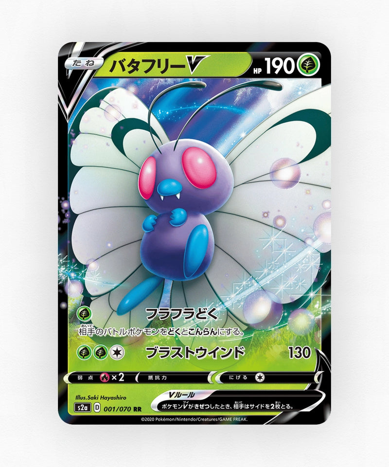 Butterfree V - Explosive Walker 001/070 (Holo)