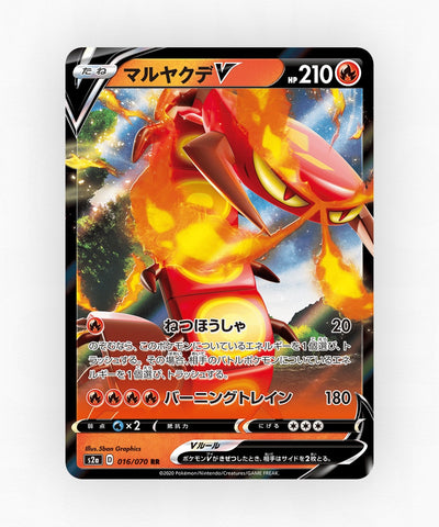 Centiskorch V - Explosive Walker 016/070 (Holo)