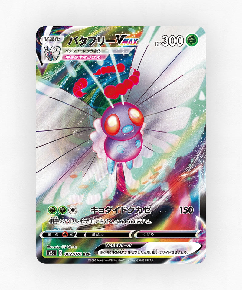 Butterfree VMAX - Explosive Walker 002/070 (Holo)