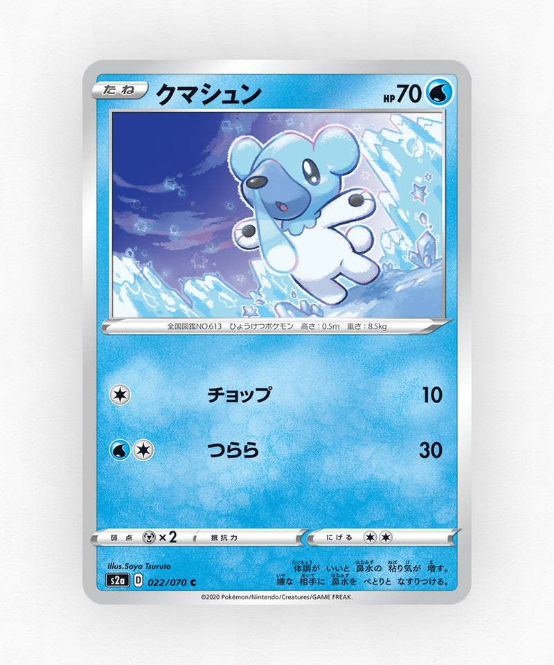 Cubchoo - Explosive Walker 022/070 (Non-Holo)
