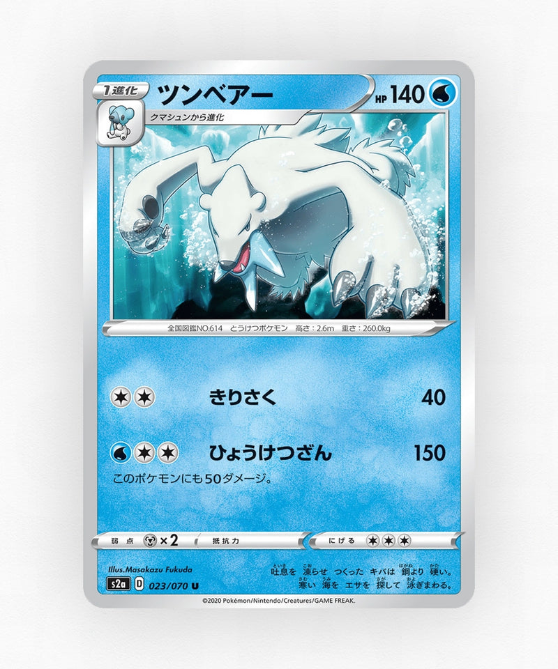 Beartic - Explosive Walker 023/070 (Non-Holo)