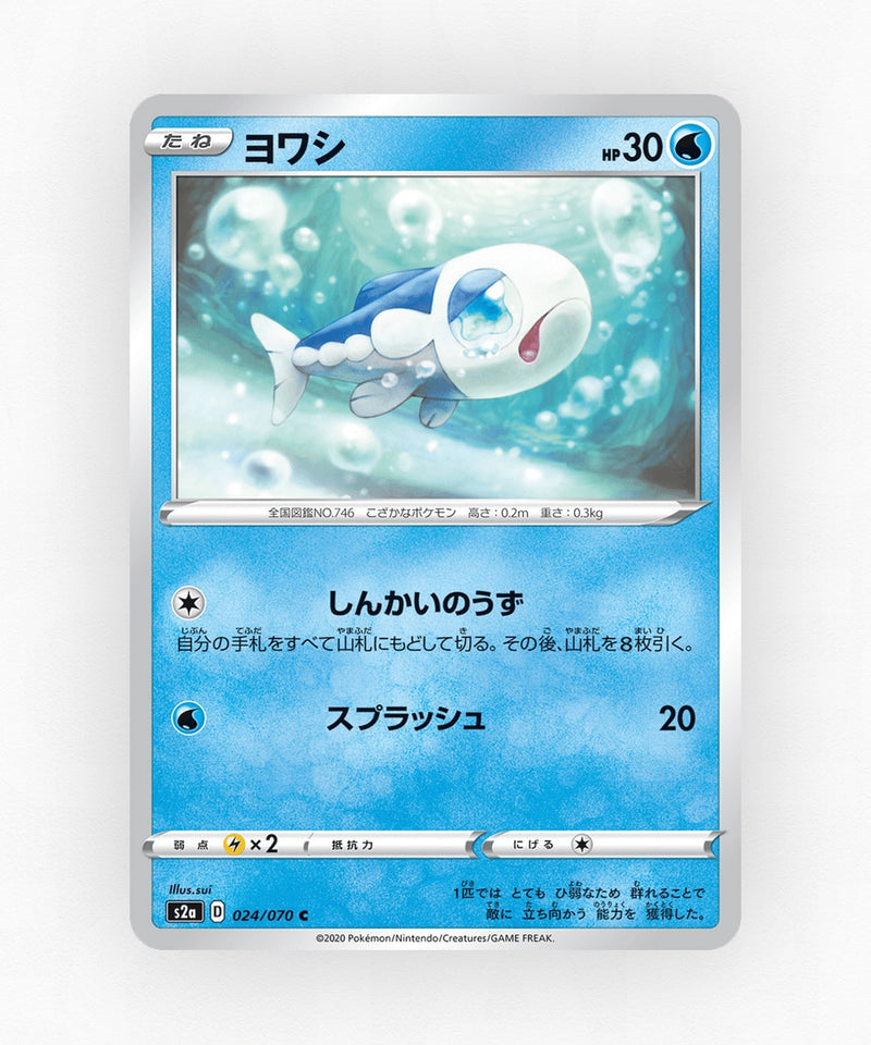 Wishiwashi - Explosive Walker 024/070 (Non-Holo)