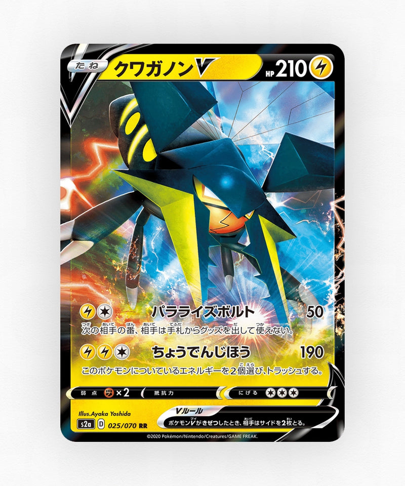 pk-swsh2a_ja-25-holo