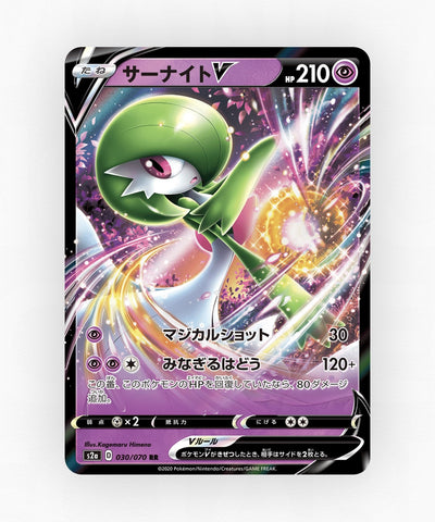 pk-swsh2a_ja-30-holo