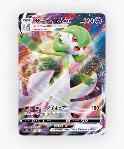 pk-swsh2a_ja-31-holo
