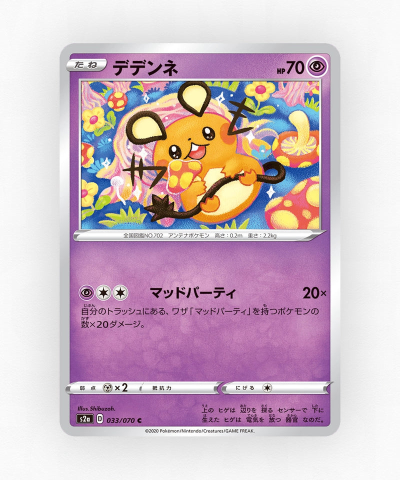 Dedenne - Explosive Walker 033/070 (Non-Holo)
