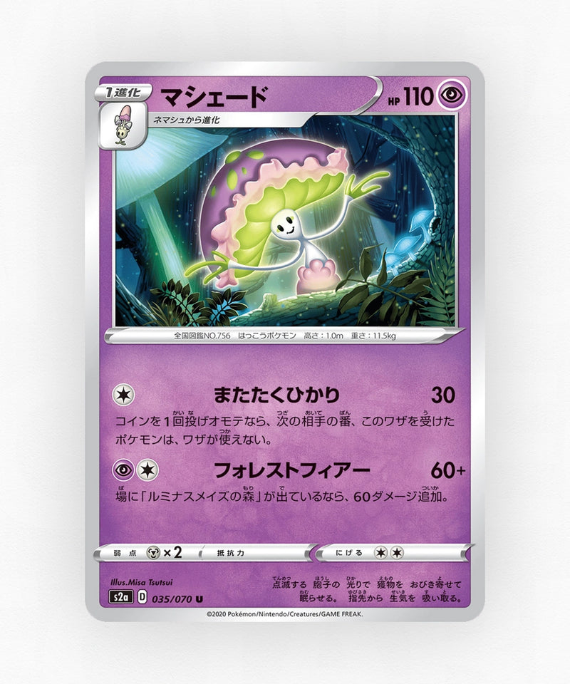 Shiinotic - Explosive Walker 035/070 (Non-Holo)