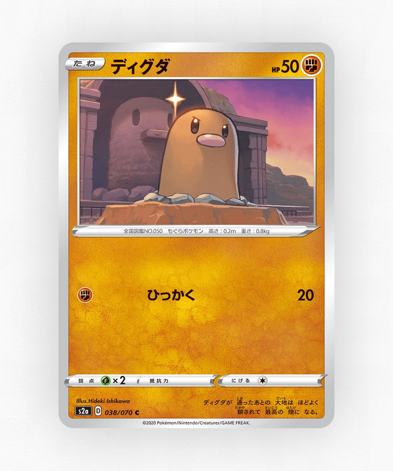 Diglett - Explosive Walker 038/070 (Non-Holo)