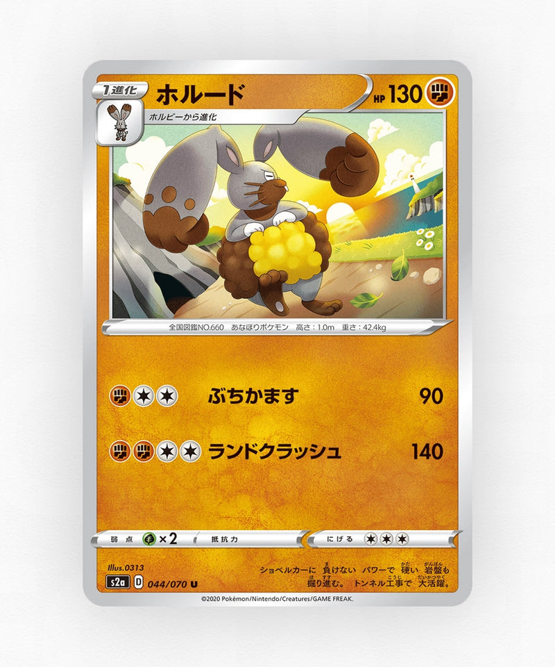 Diggersby - Explosive Walker 044/070 (Non-Holo)