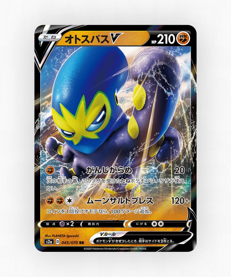 pk-swsh2a_ja-45-holo