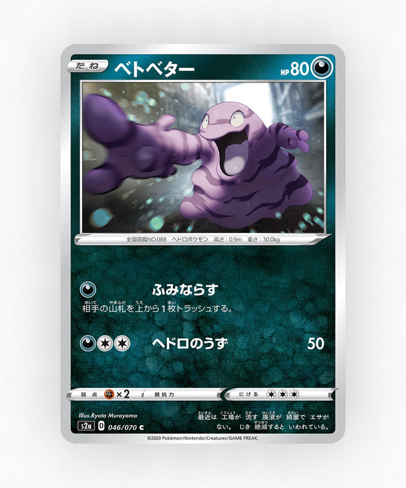Grimer - Explosive Walker 046/070 (Non-Holo)