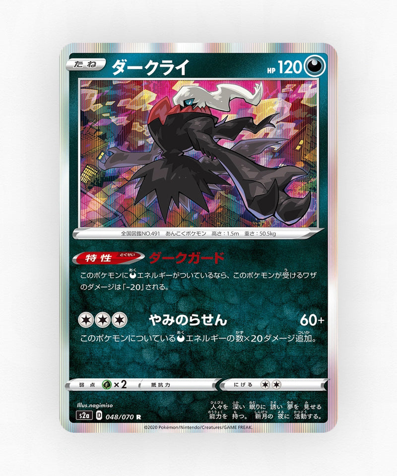 Darkrai - Explosive Walker 048/070 (Holo)