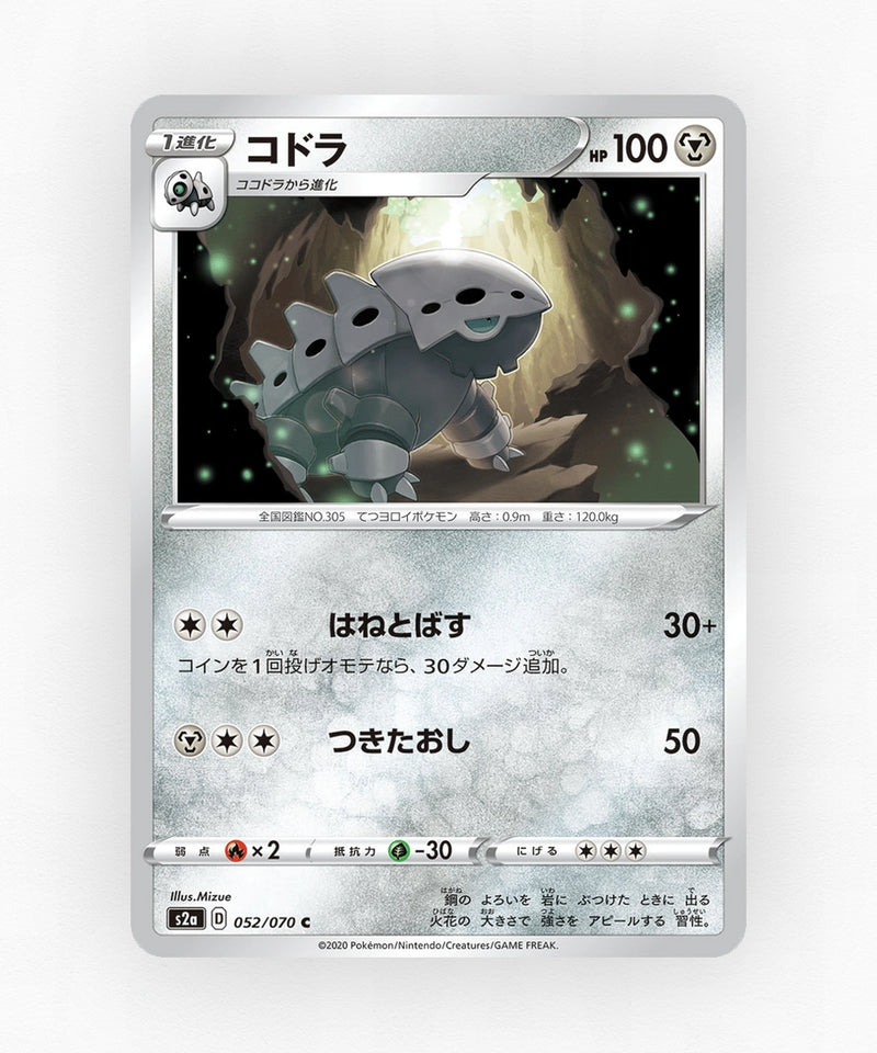 pk-swsh2a_ja-52-non-holo