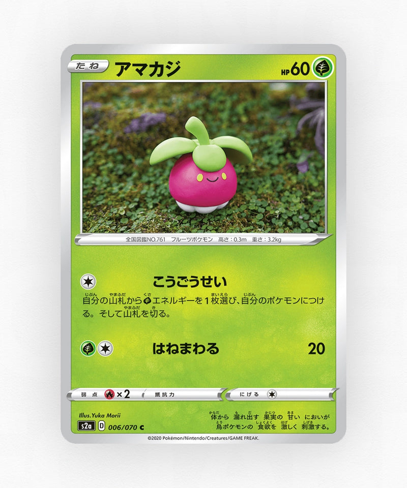 Bounsweet - Explosive Walker 006/070 (Non-Holo)