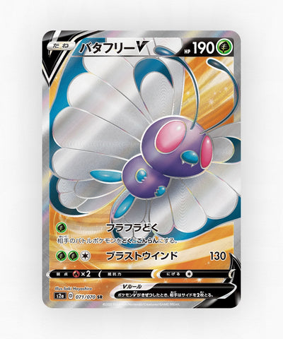 pk-swsh2a_ja-71-holo