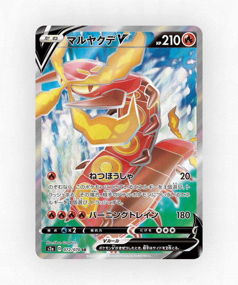 pk-swsh2a_ja-72-holo