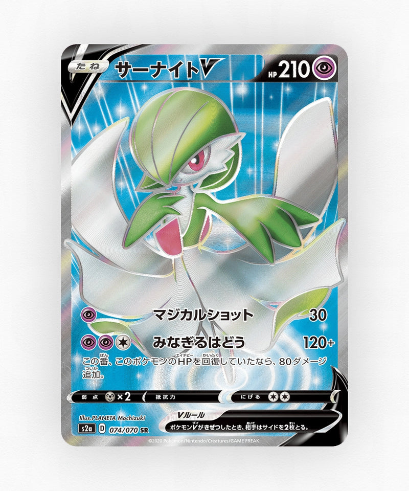 pk-swsh2a_ja-74-holo