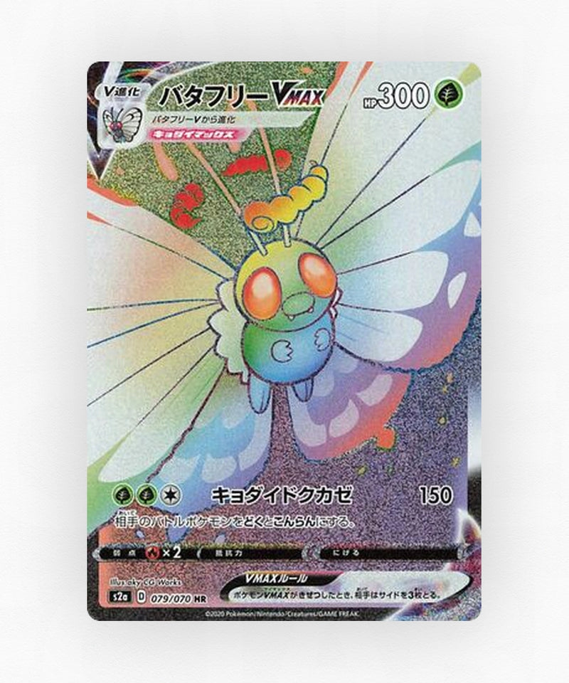pk-swsh2a_ja-79-holo
