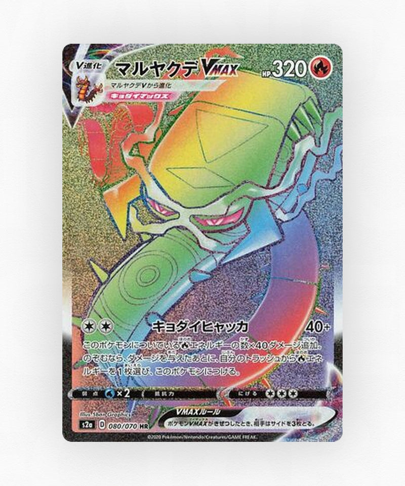pk-swsh2a_ja-80-holo