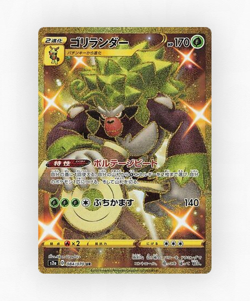 Rillaboom - Explosive Walker 084/070 (Holo)