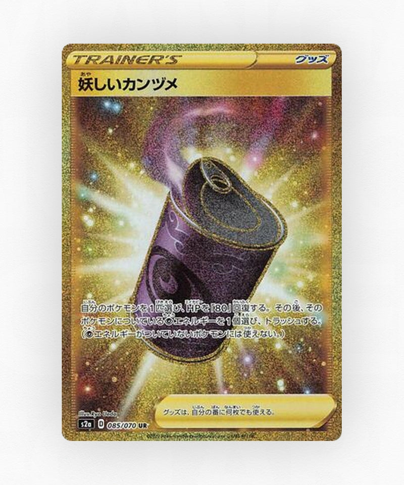 Suspicious Food Tin - Explosive Walker 085/070 (Holo)