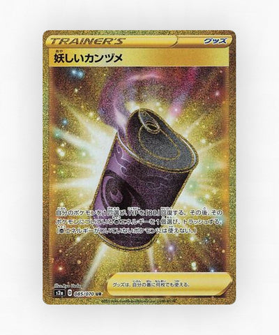 Suspicious Food Tin - Explosive Walker 085/070 (Holo)