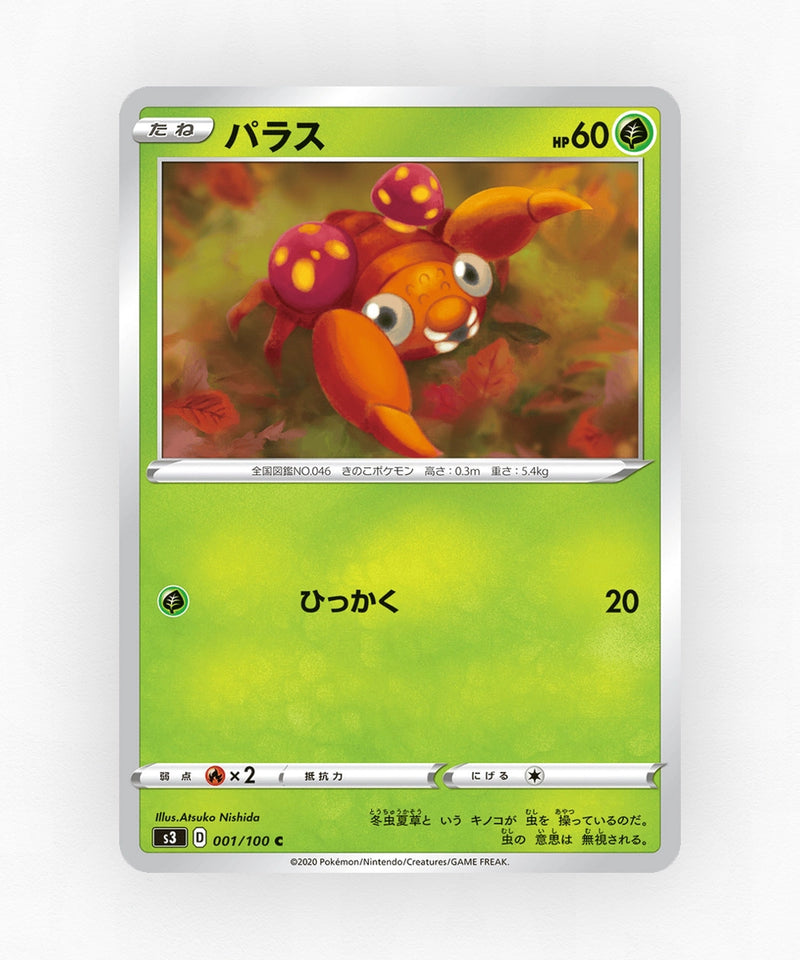 Paras - Infinity Zone 001/100 (Non-Holo)