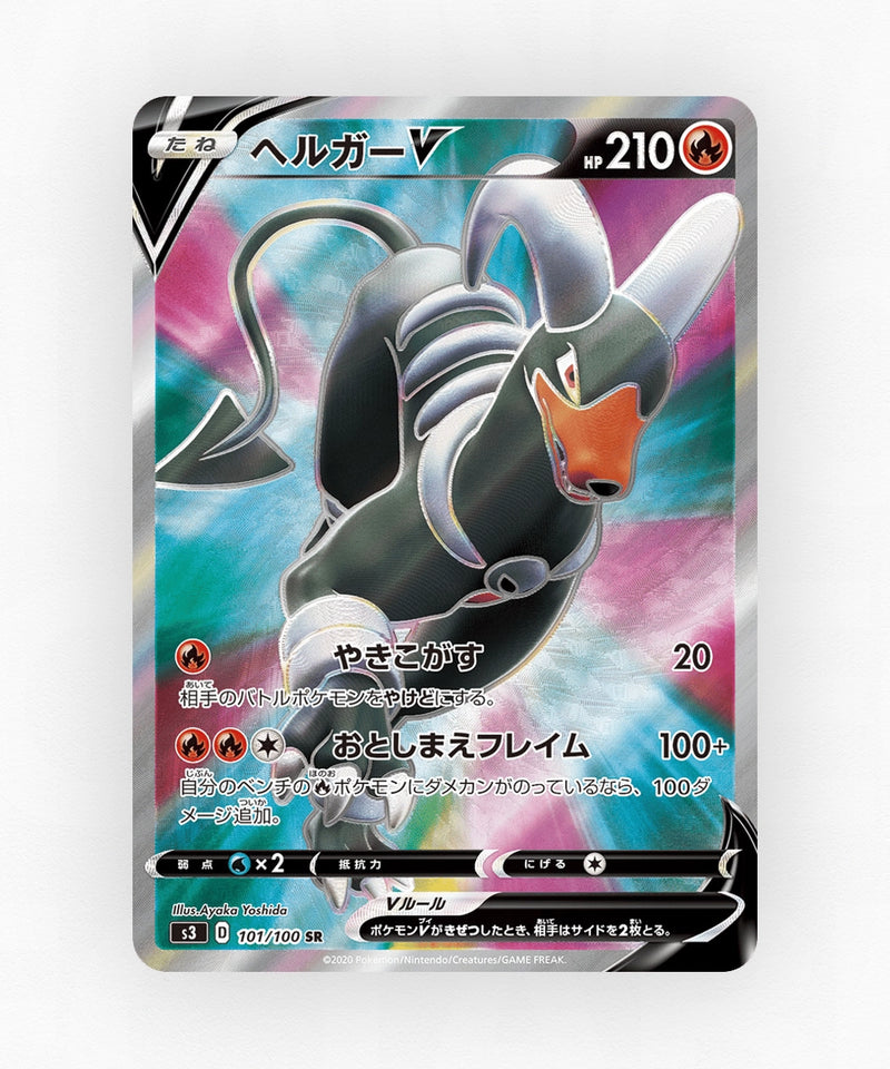 Houndoom V - Infinity Zone 101/100 (Holo)