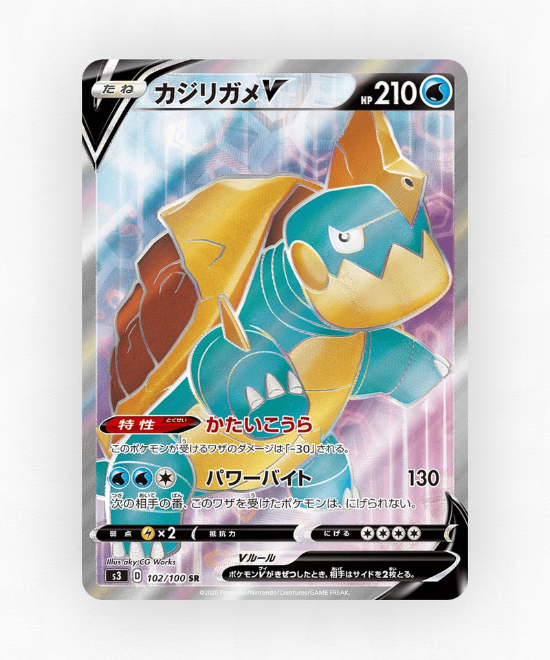 Drednaw V - Infinity Zone 102/100 (Holo)