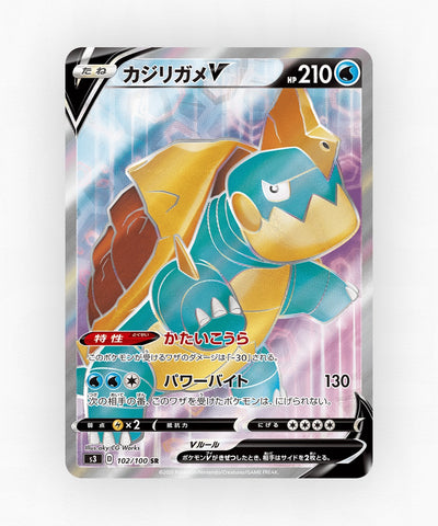Drednaw V - Infinity Zone 102/100 (Holo)