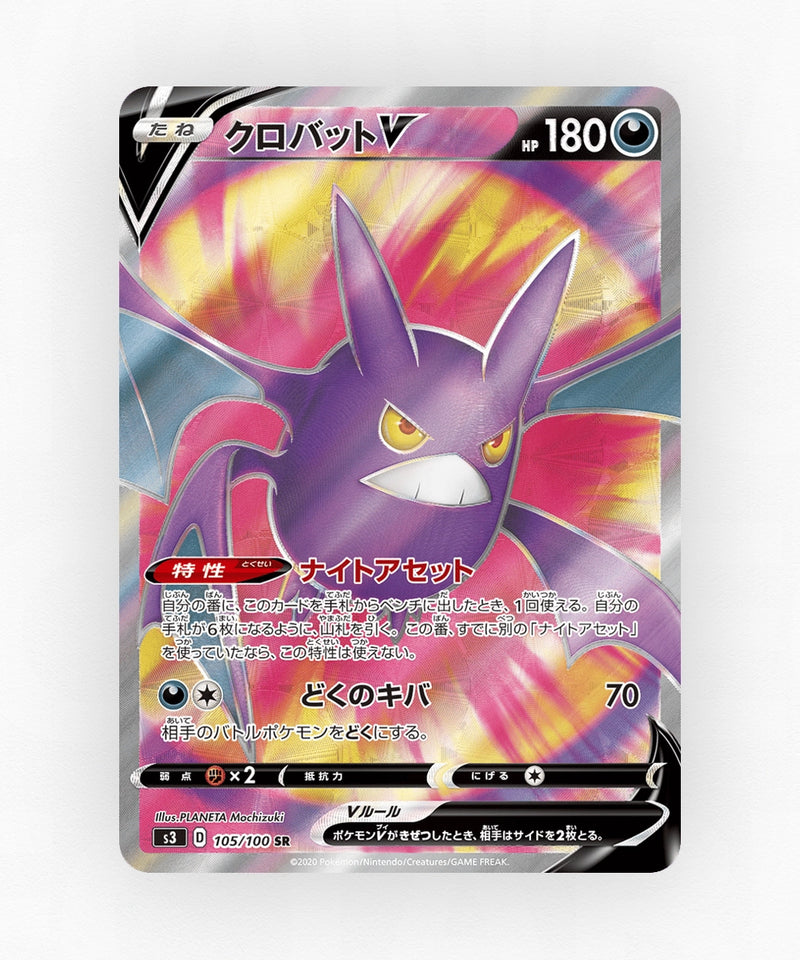 Crobat V - Infinity Zone 105/100 (Holo)