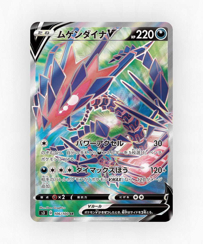 Eternatus V - Infinity Zone 106/100 (Holo)