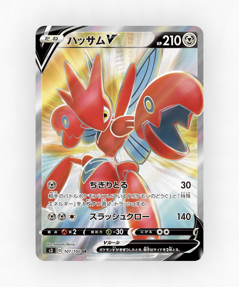 pk-swsh3_ja-107-holo