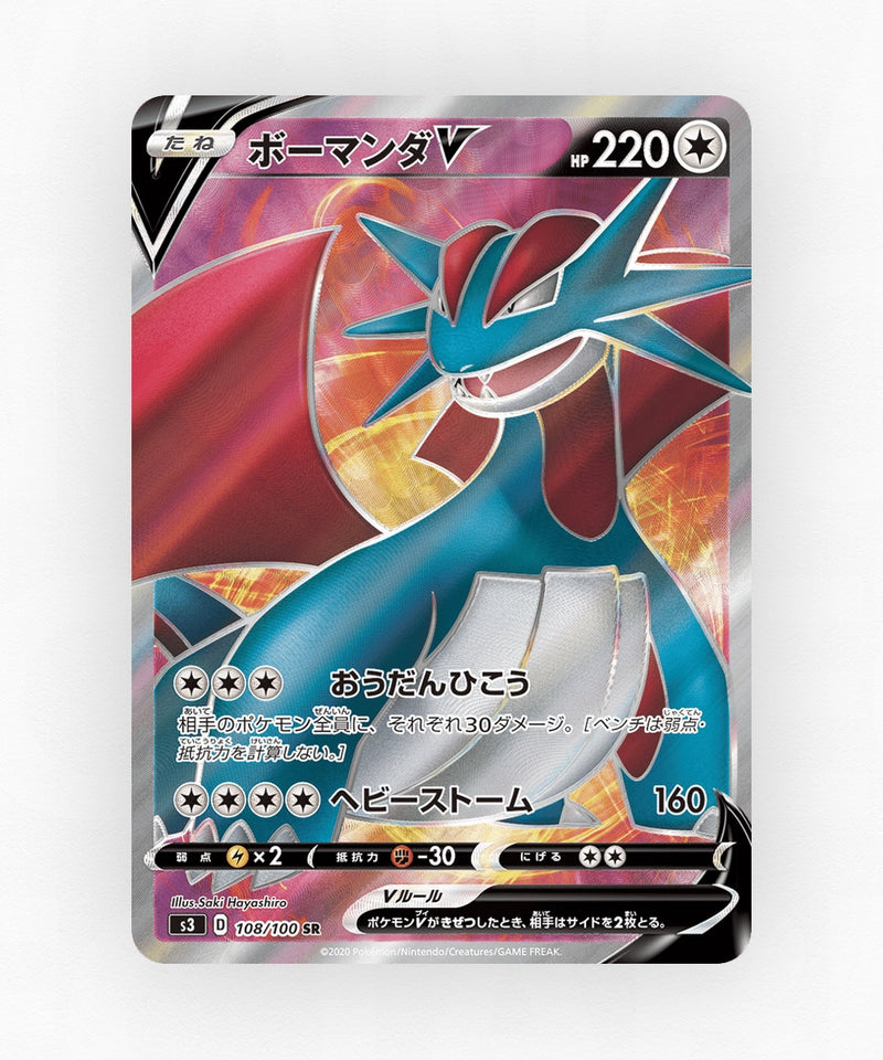 Salamence V - Infinity Zone 108/100 (Holo)