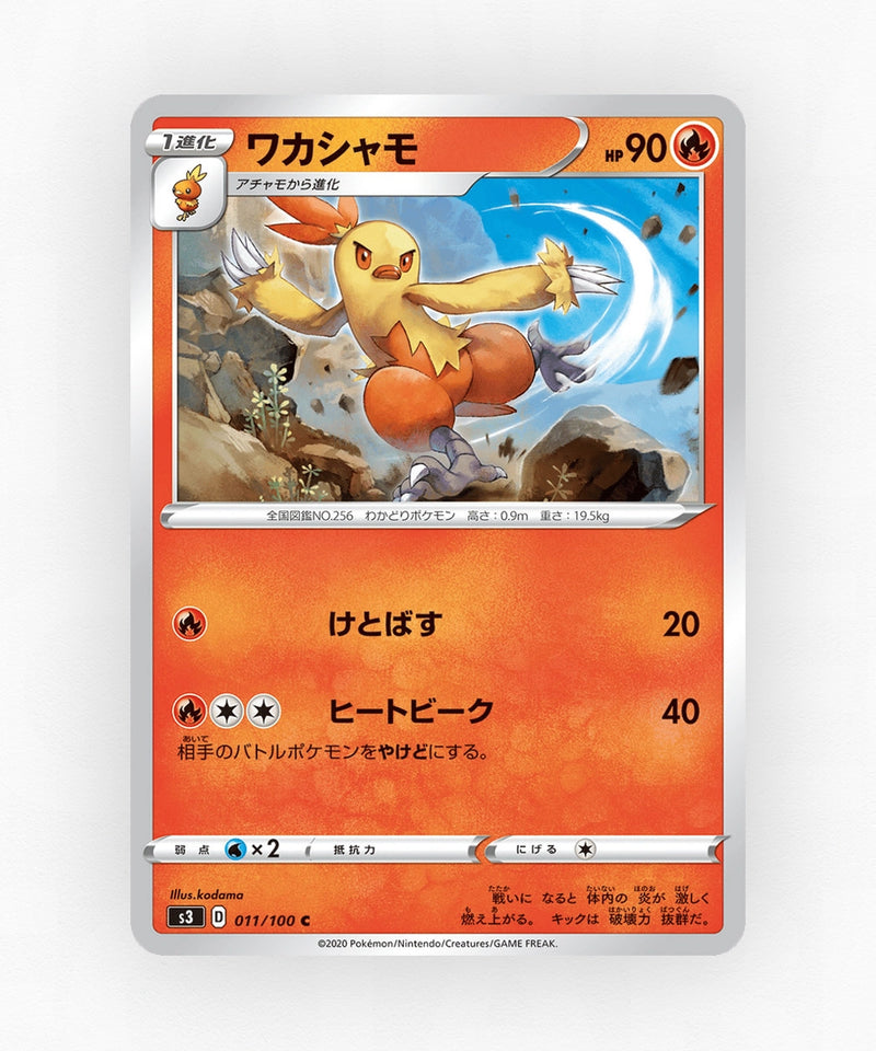 Combusken - Infinity Zone 011/100 (Non-Holo)