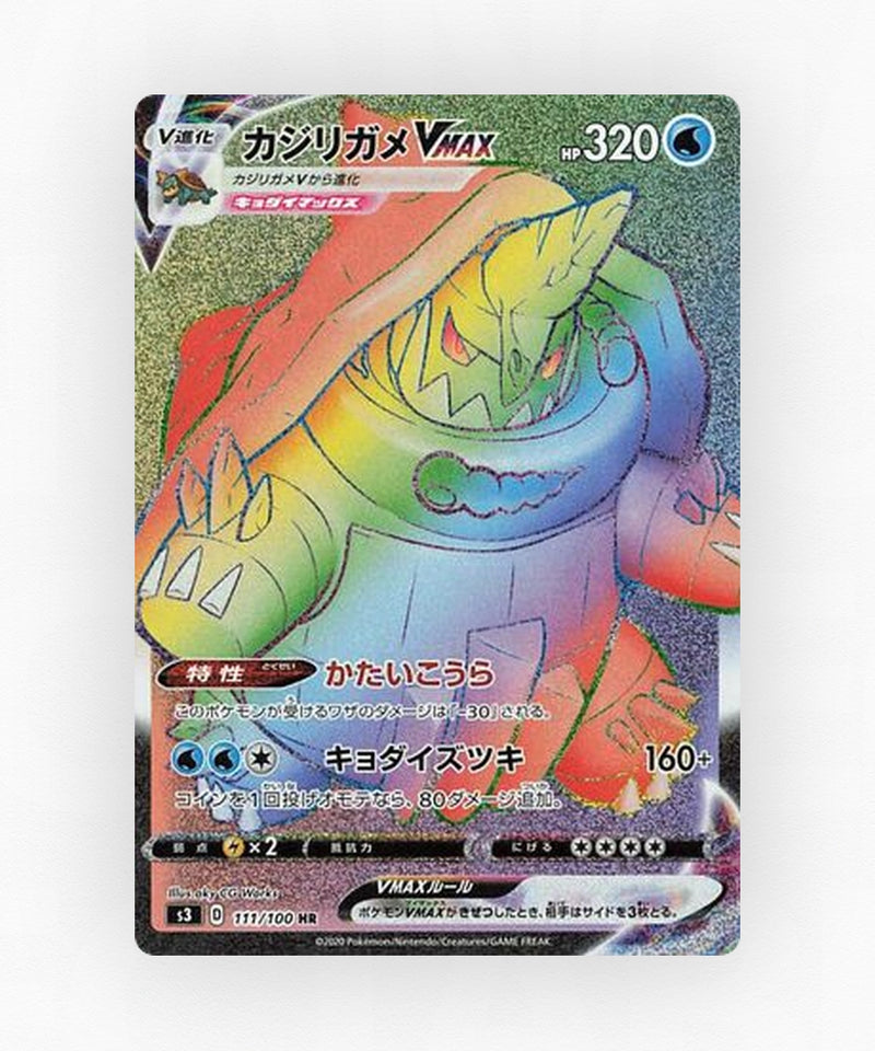 pk-swsh3_ja-111-holo