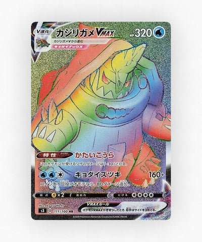 pk-swsh3_ja-111-holo