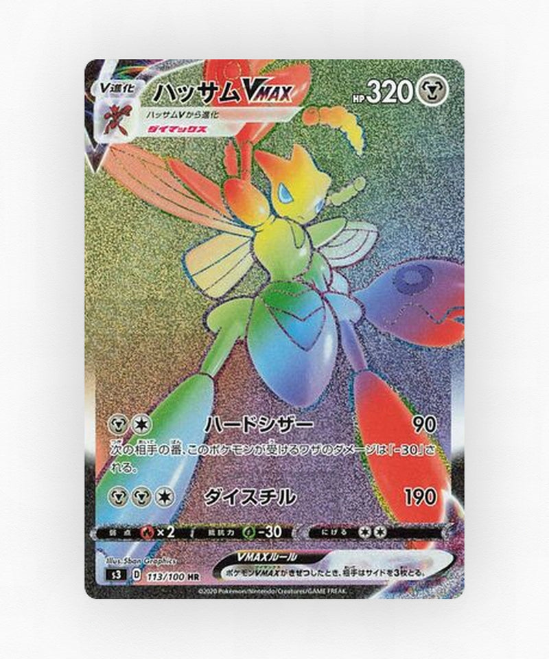 pk-swsh3_ja-113-holo